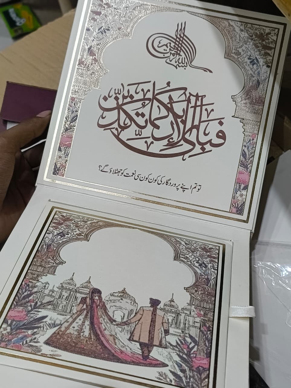 Vibrant Attractive Wedding Card